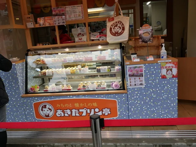 あきたプリン亭 - 角館（プリン）の写真