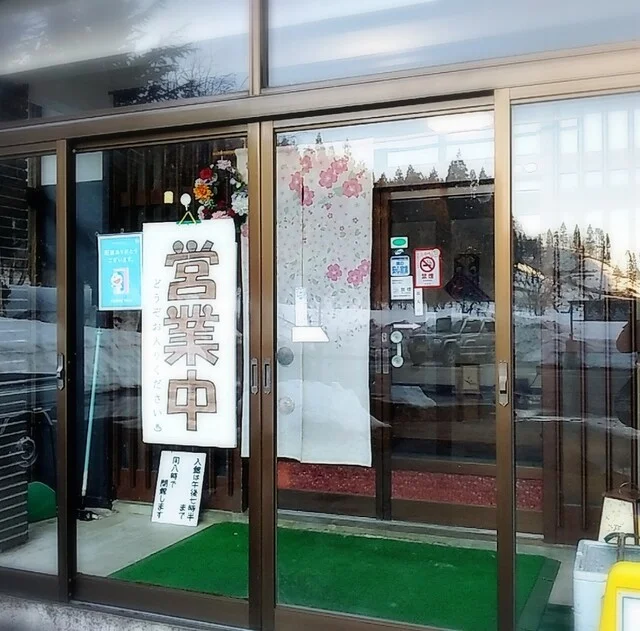 戸波鉱泉 - 下湯沢（その他）の写真