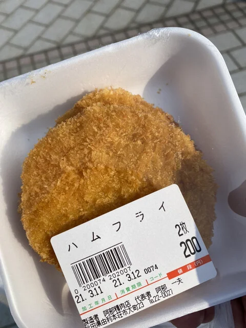 阿部精肉店 - 羽後本荘（その他）の写真