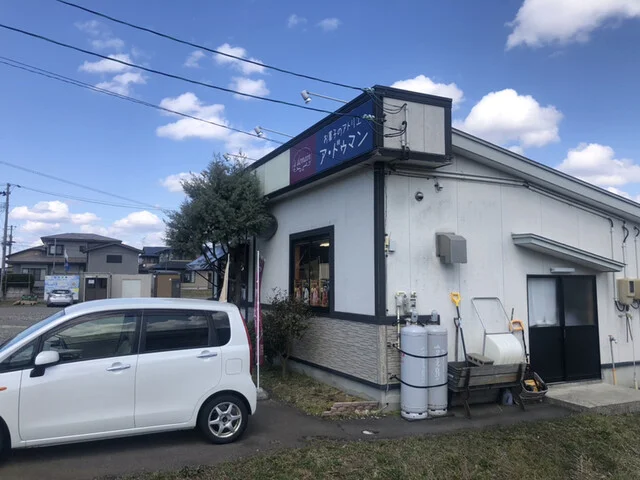 お菓子のアトリエ ア・ドゥマン - 四ツ小屋（ケーキ）の写真