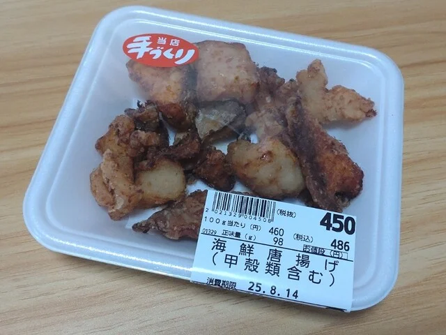 256 - 山形（コンビニ・スーパー）の写真