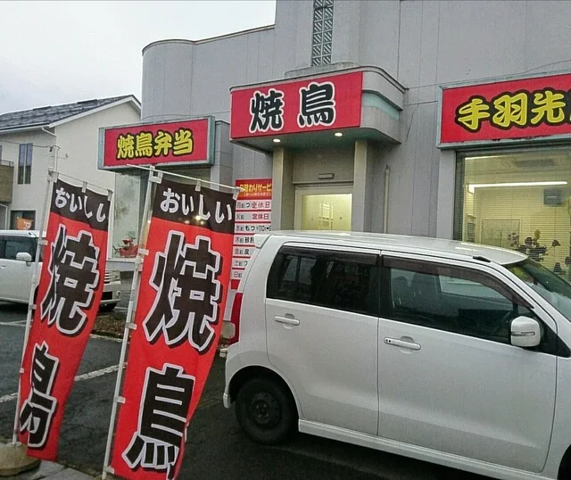 鳥太郎 - 北山形（焼き鳥）の写真