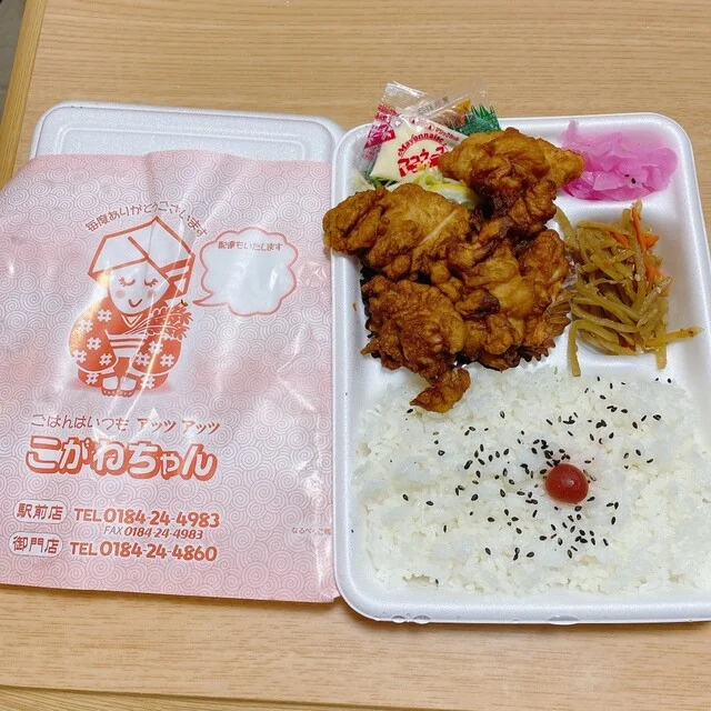 こがねちゃん弁当 駅前店 - 羽後本荘（弁当）の写真