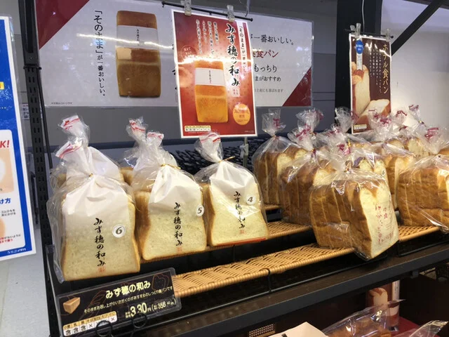 パン工場 御所野店 - 四ツ小屋（パン）の写真