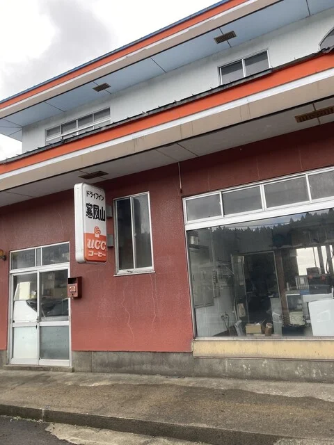 寒風山ドライブイン - 脇本（食堂）の写真