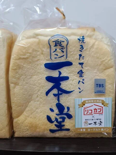 一本堂 石巻あけぼの店 - 曽波神（パン）の写真