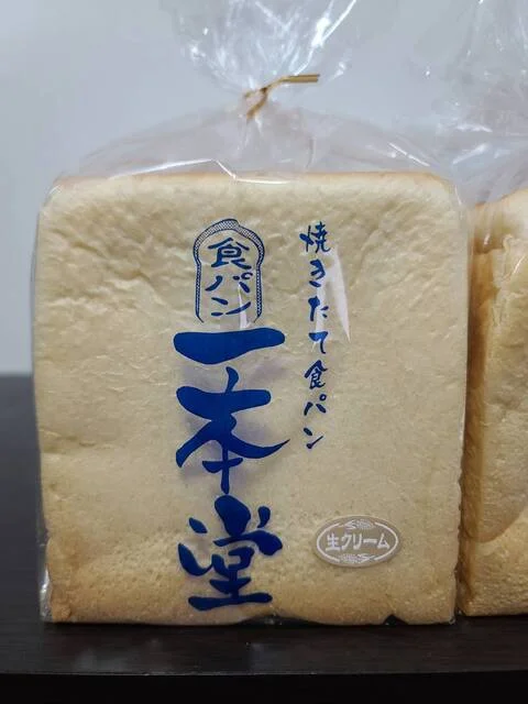 一本堂 石巻あけぼの店 - 曽波神（パン）の写真