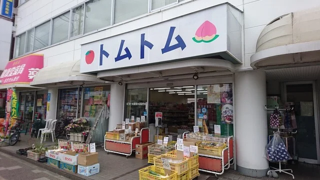 トムトム - 宮古（その他）の写真