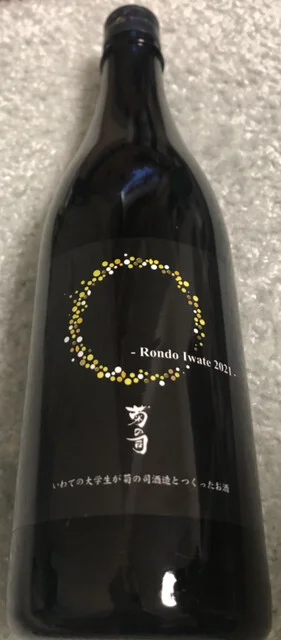 角打ち＆はしご 菊の司酒造 蔵前 - 上盛岡（立ち飲み）の写真