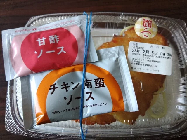 ほっともっと 新庄堀端町店（HottoMotto） - 新庄（弁当）の写真