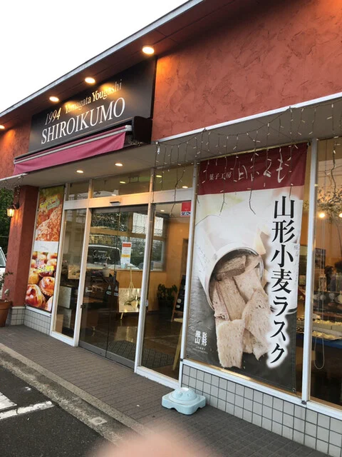 菓子工房  白いくも 公園通り店 - 西米沢（ケーキ）の写真