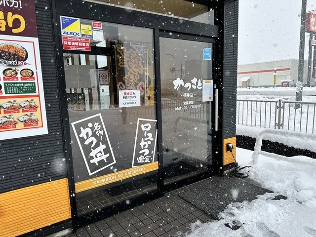 かつさと 横手店 - 横手（かつ丼）の写真