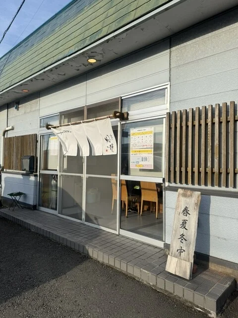 麺饗 松韻 - 羽後本荘（ラーメン）の写真