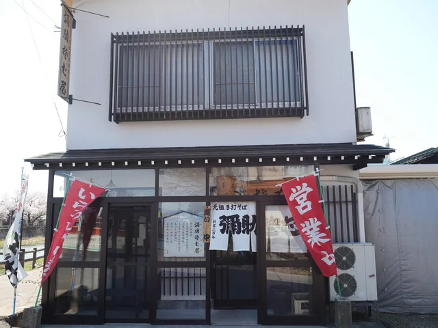 弥助そばや（彌助蕎麦屋） - 羽後町その他（そば）の写真