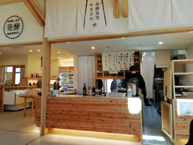 発酵食堂やぎさわ - 陸前高田（食堂）の写真