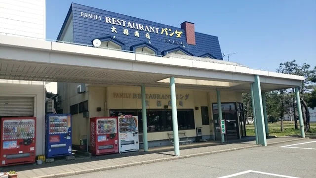 ファミリーレストラン パンダ - 船越（寿司）の写真