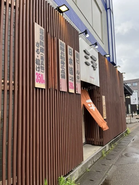 三平 - 大曲（居酒屋）の写真