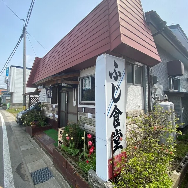 ふじ食堂 - 能代（食堂）の写真