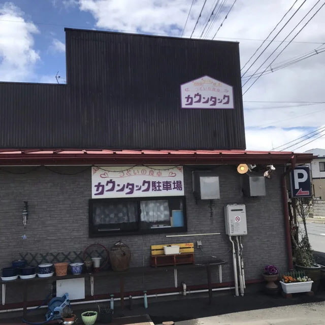 カウンタック - 水沢（喫茶店）の写真