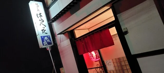 はらへった - 鹿角花輪（焼き鳥）の写真