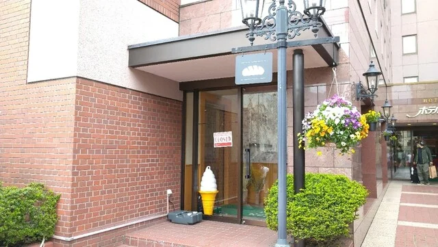 ホテルエース盛岡　ラウンジ「ルポ」 - 盛岡（カフェ）の写真