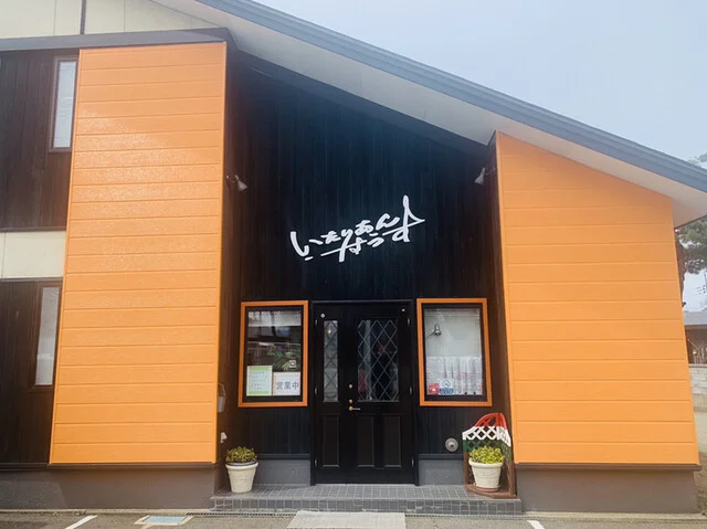 いたりあんはうす - 北大曲（洋食）の写真