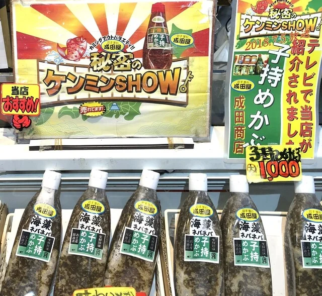 成田商店 - 釜石（その他）の写真