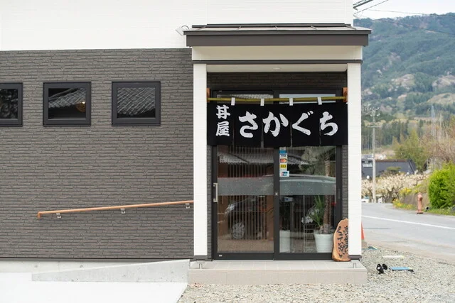 丼屋 さかぐち - 脇ノ沢（海鮮丼）の写真