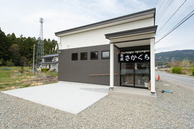 丼屋 さかぐち - 脇ノ沢（海鮮丼）の写真