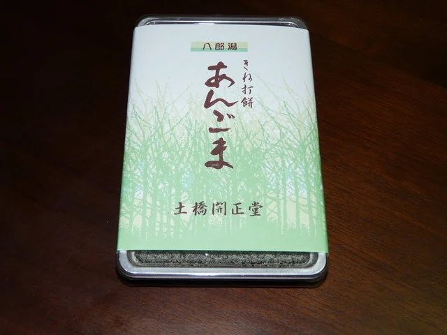 土橋開正堂（どばしかいしょうどう） - 八郎潟（和菓子）の写真