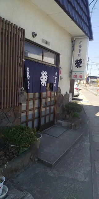 栄 - 湯沢（食堂）の写真