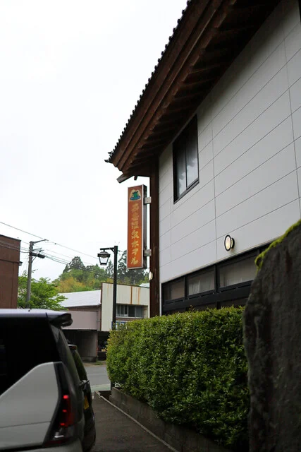 森岳温泉ホテル - 森岳（ホテル）の写真