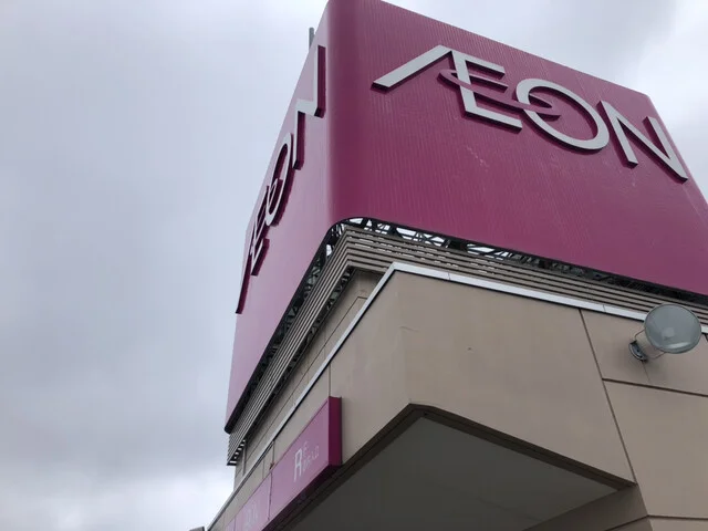 幸楽苑 イオン秋田中央店 - 羽後牛島（ラーメン）の写真