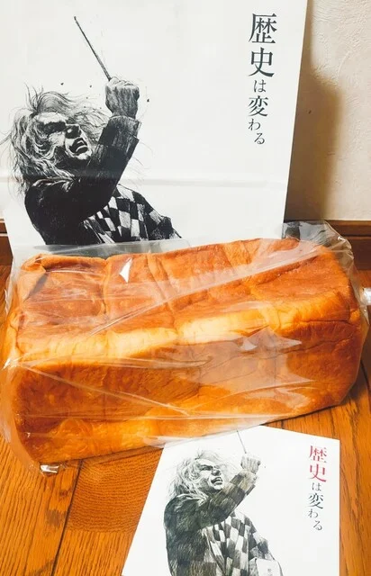 高級食パン専門店 歴史は変わる 一関店 - 一ノ関（パン）の写真