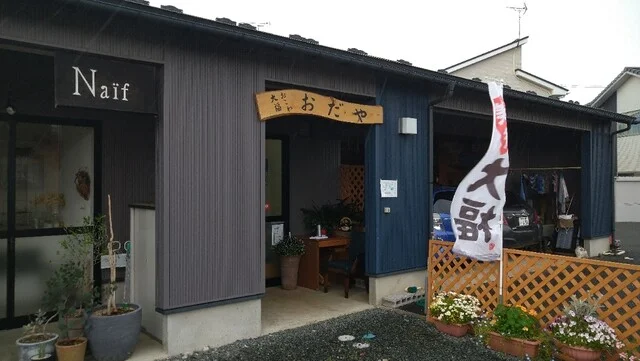 おだや - 青山（大福）の写真