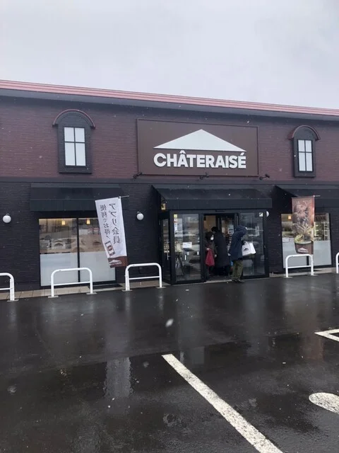 シャトレーゼ 横手店 - 横手（ケーキ）の写真