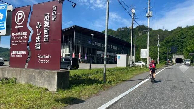 道の駅 尾瀬街道みしま宿 - 会津西方（道の駅）の写真