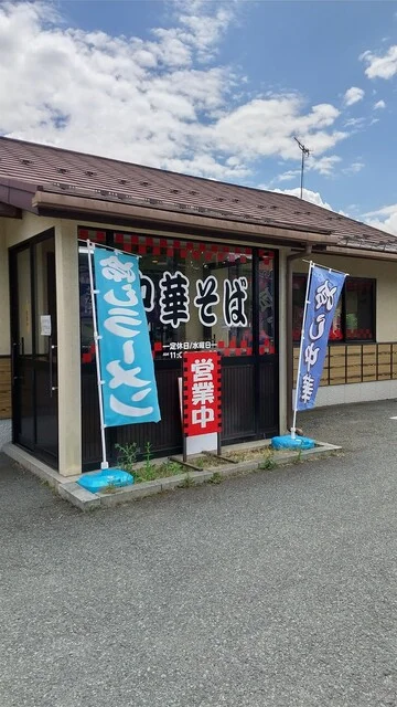 中華そば　さたけ 天童店 - 天童南（ラーメン）の写真