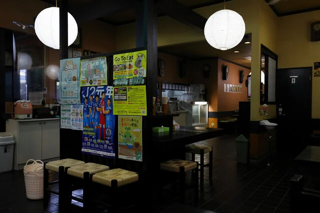 元祖 荒磯ラーメン - 泉外旭川（ラーメン）の写真