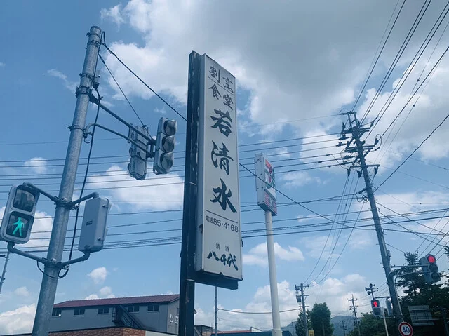 若清水（ワカシミズ） - 大曲（ラーメン）の写真