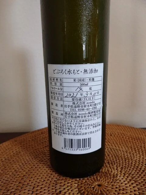 民宿とおの - 遠野（旅館・民宿）の写真