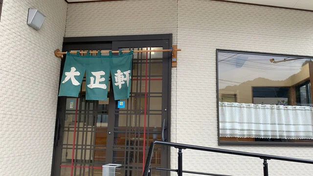 大正軒 - 釜石（たこ焼き）の写真