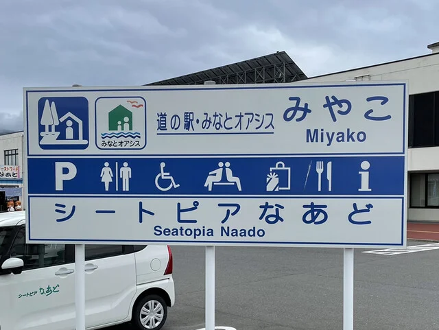 シートピア なあど - 磯鶏（オーガニック）の写真