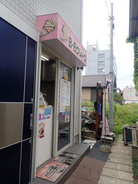 B・Bクレープ - 石巻（クレープ・ガレット）の写真