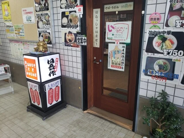 まんぷく処 田吾作 - 由利本荘市その他（食堂）の写真