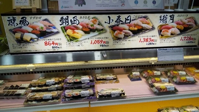 田清魚店 オガールプラザ紫波店 - 紫波中央（その他）の写真