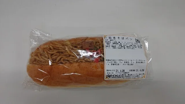 北欧SSプラン 山形事業所（北欧パン） - 山形（パン）の写真