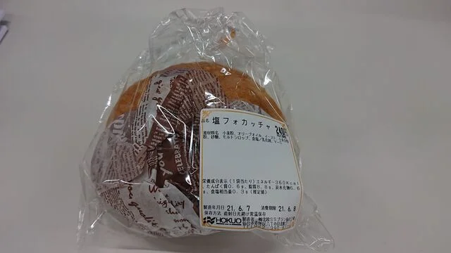 北欧SSプラン 山形事業所（北欧パン） - 山形（パン）の写真