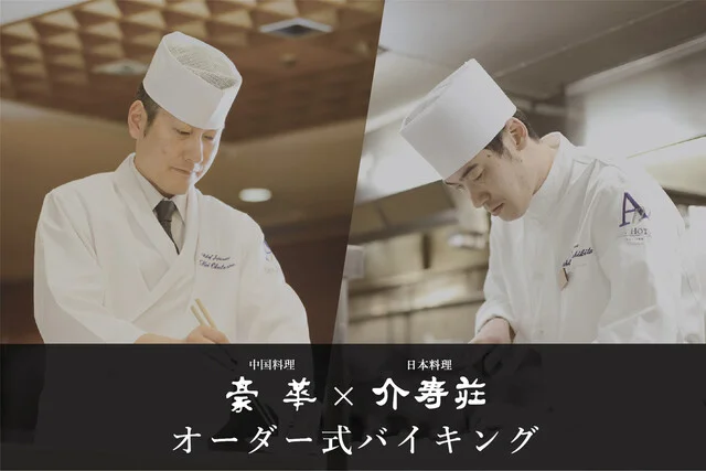 中国料理 豪華 - 盛岡（中華料理）の写真