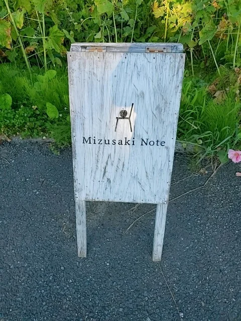 ミズサキノート（Mizusaki Note） - 六原（カフェ）の写真